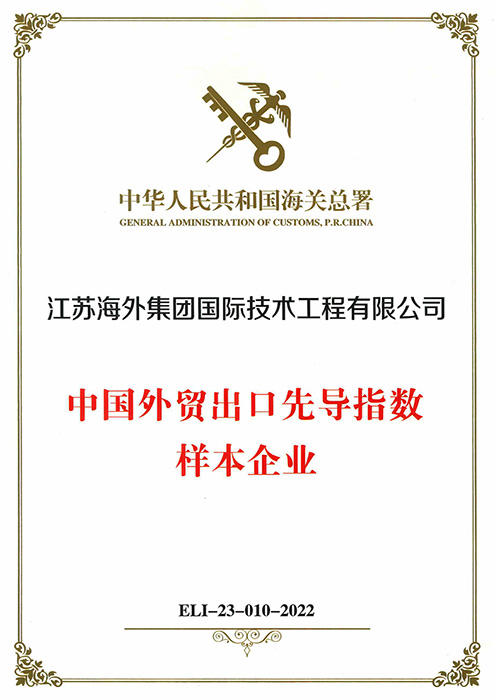 1656303386327384.jpg 中國外貿(mào)出口先導指數(shù)樣本企業(yè).jpg